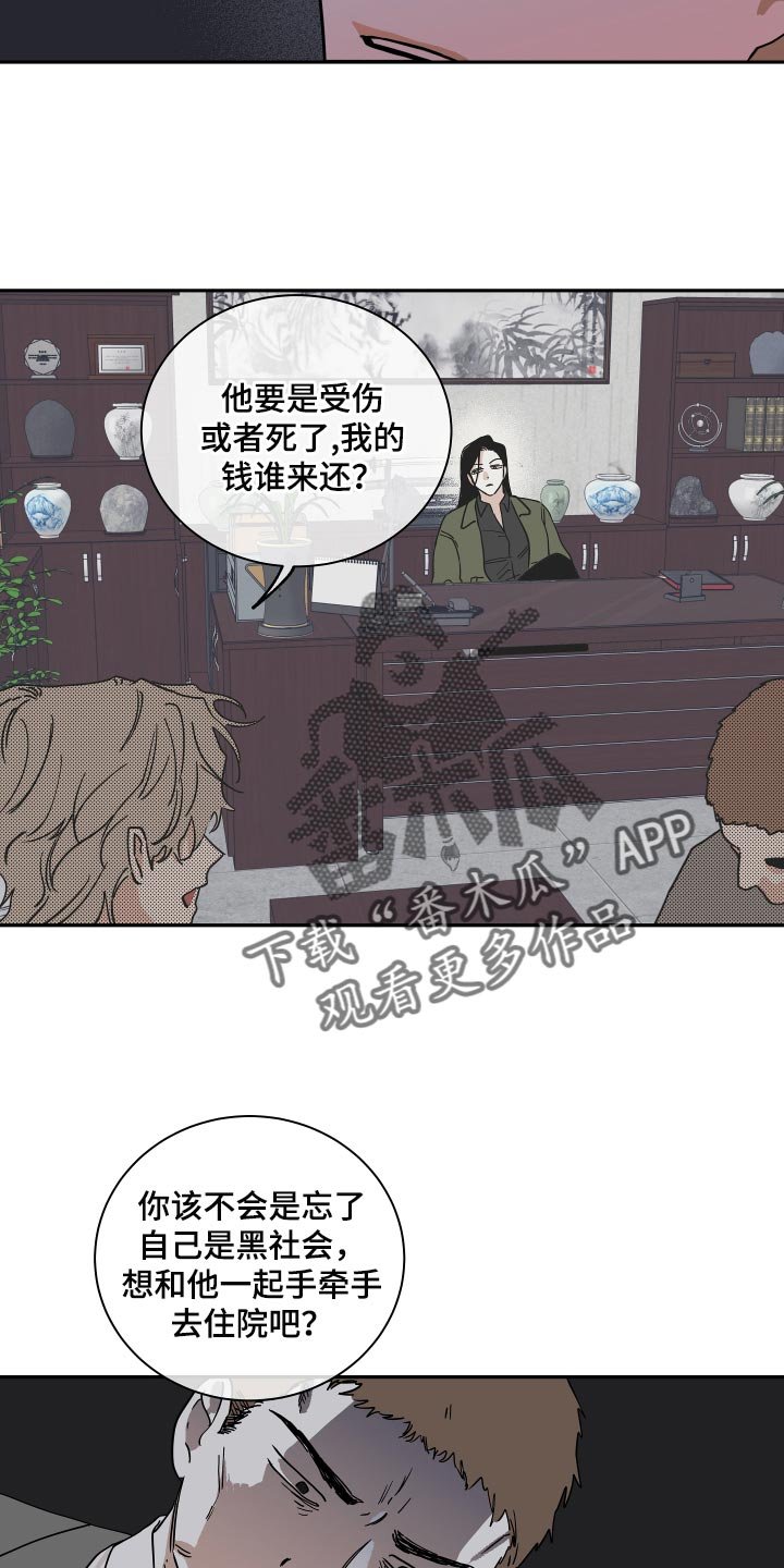 第33章：他现在是我的商品