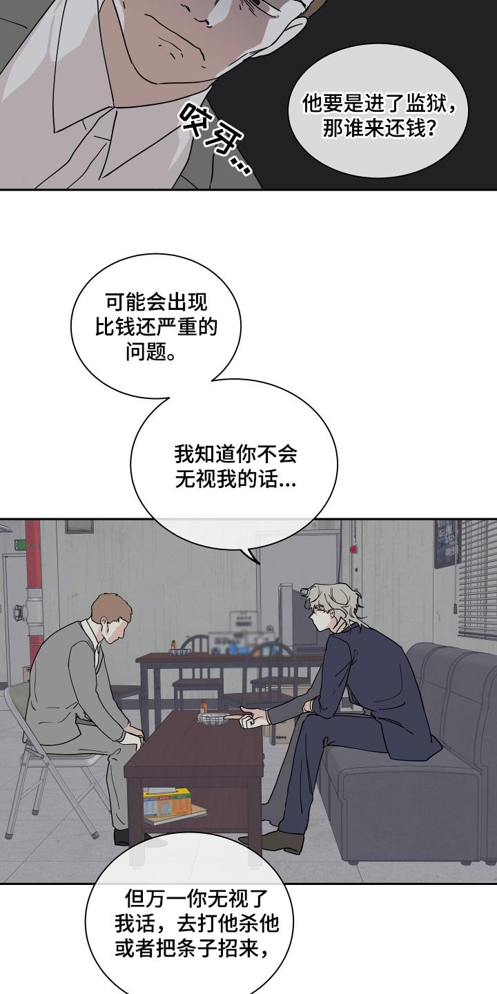 第33章：他现在是我的商品
