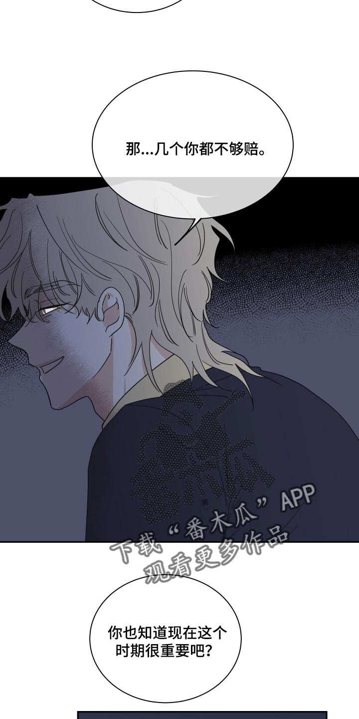 第33章：他现在是我的商品