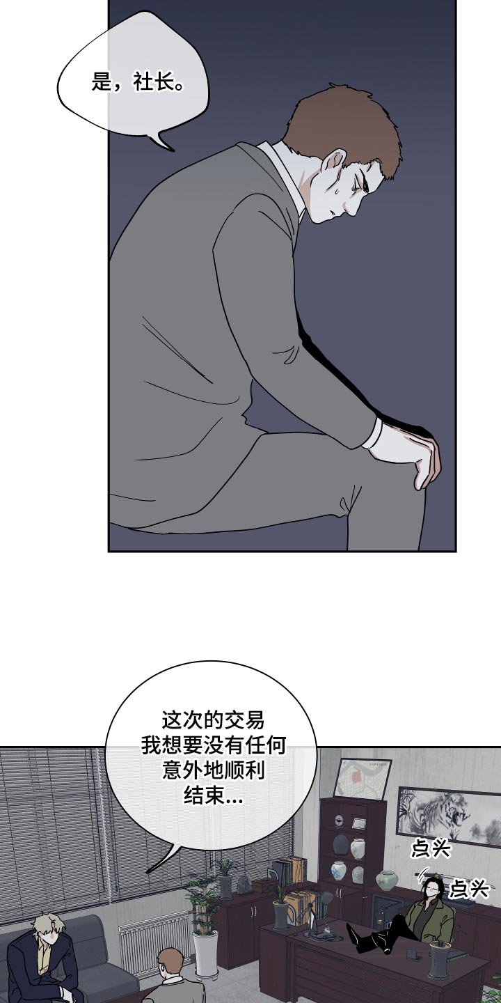 第33章：他现在是我的商品