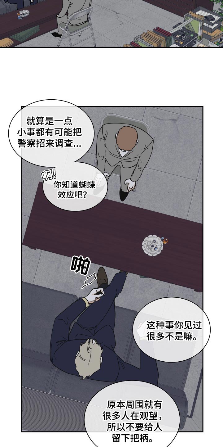 第33章：他现在是我的商品