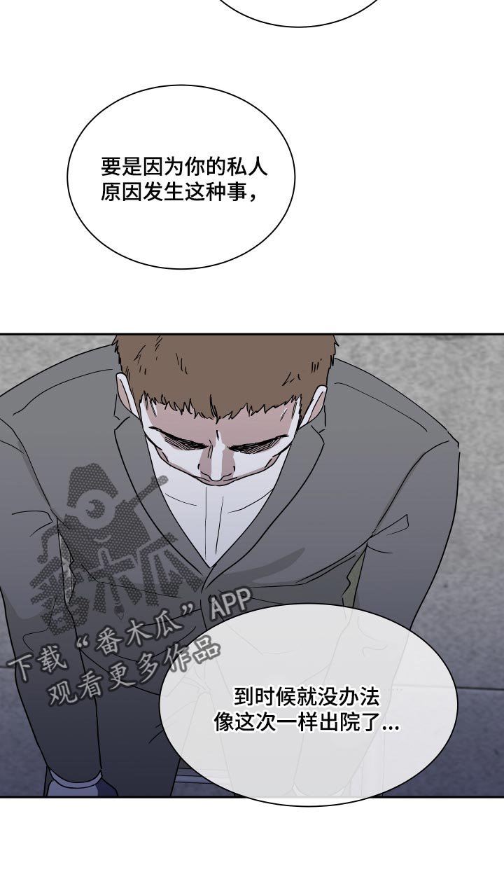 第33章：他现在是我的商品