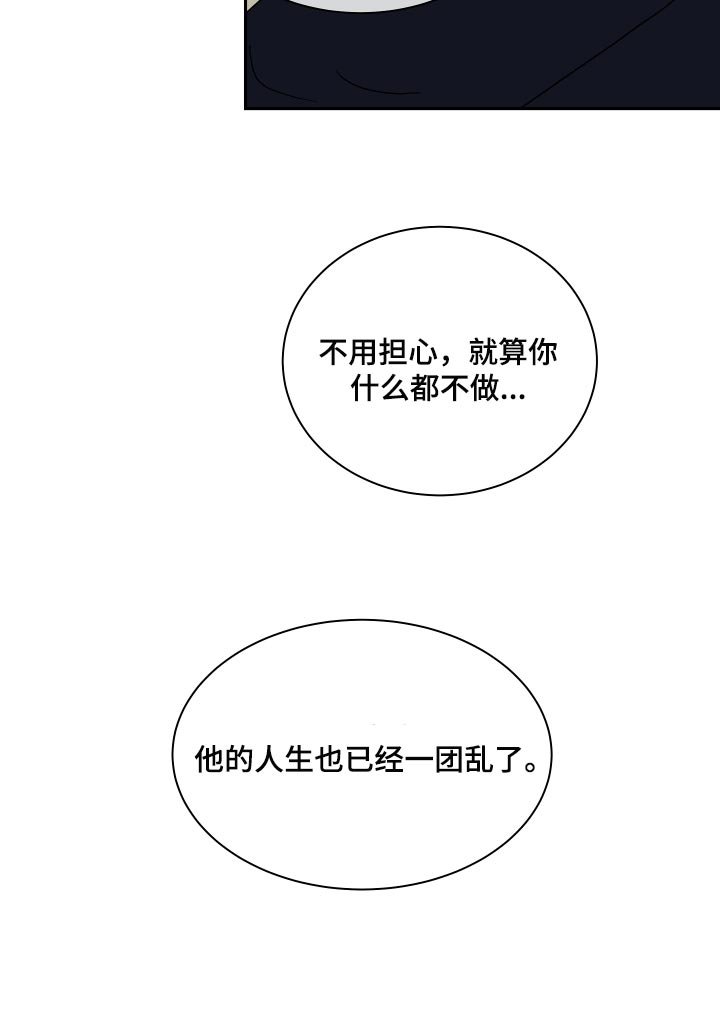 第33章：他现在是我的商品
