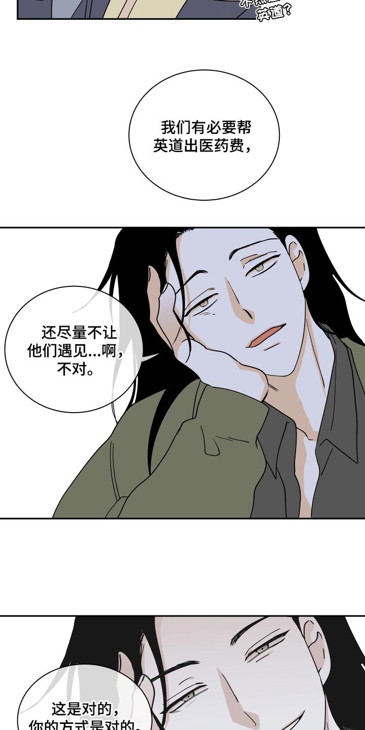 第34章：你的方式是对的