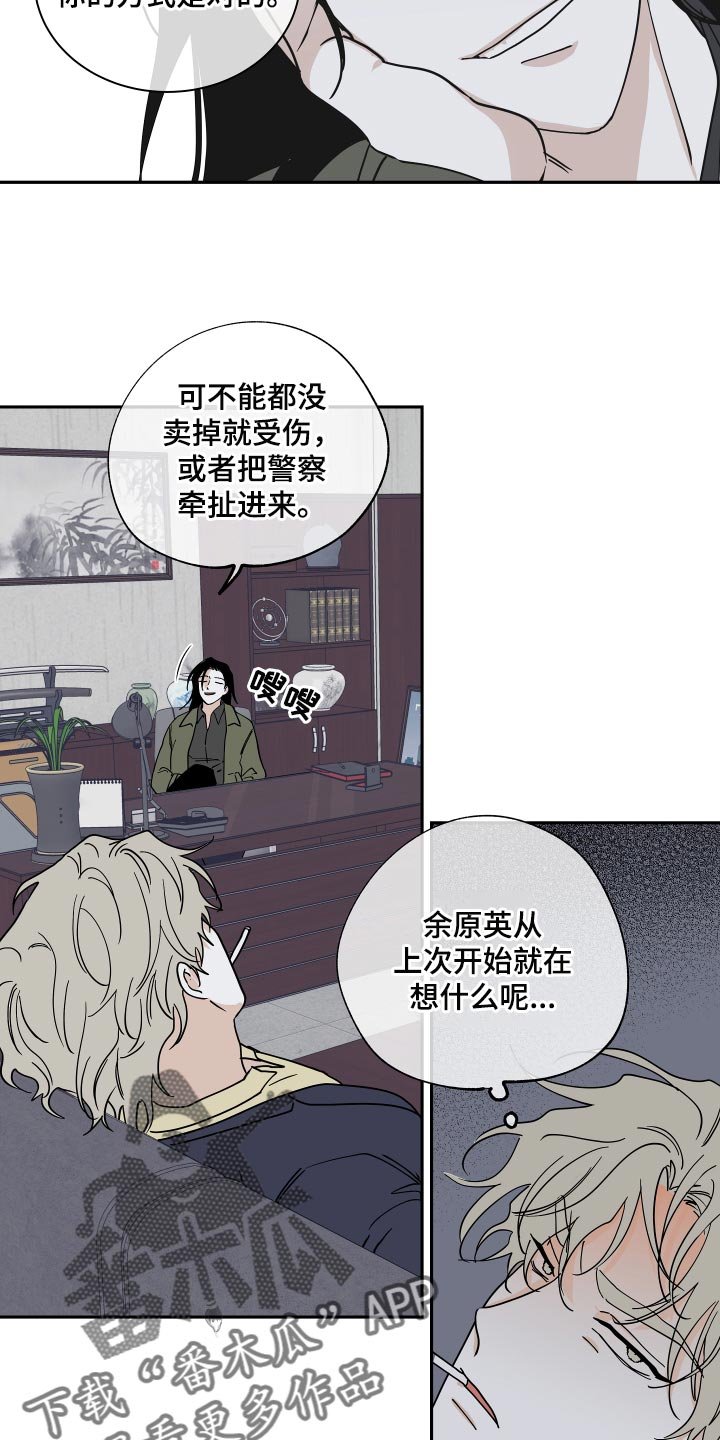 第34章：你的方式是对的