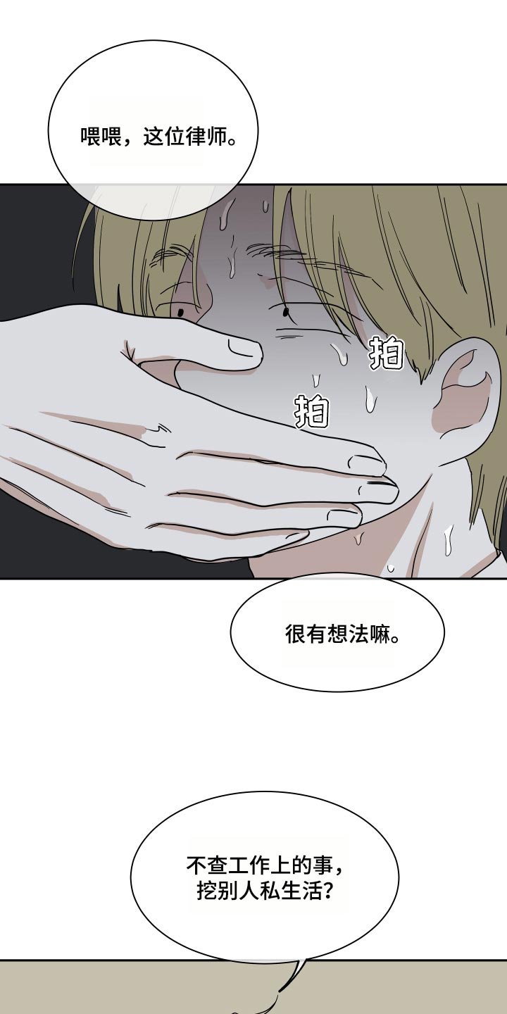 第35章：交往对象