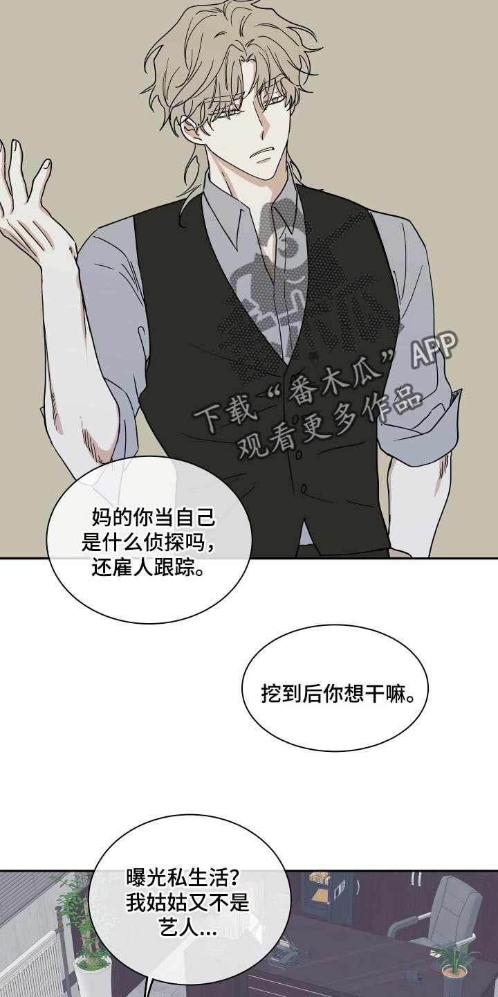 第35章：交往对象