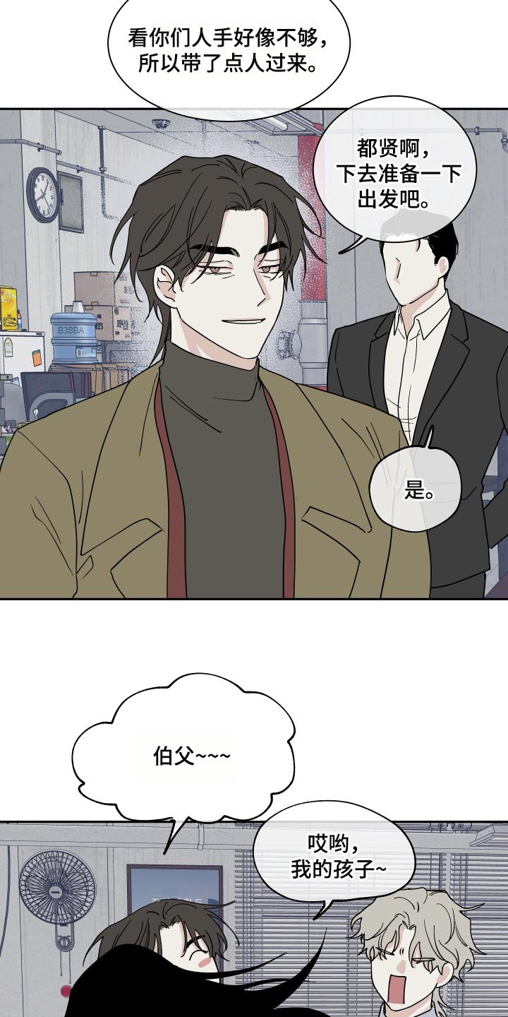 第35章：交往对象
