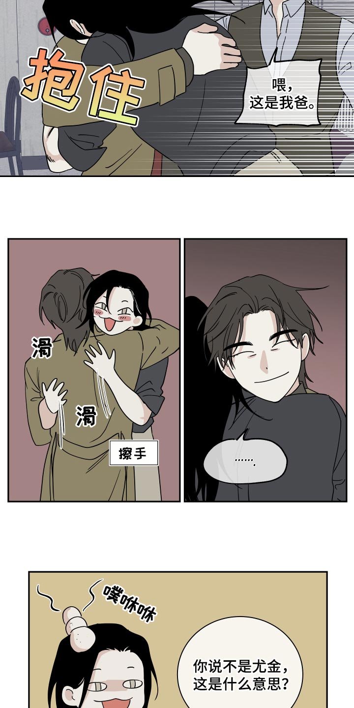 第35章：交往对象