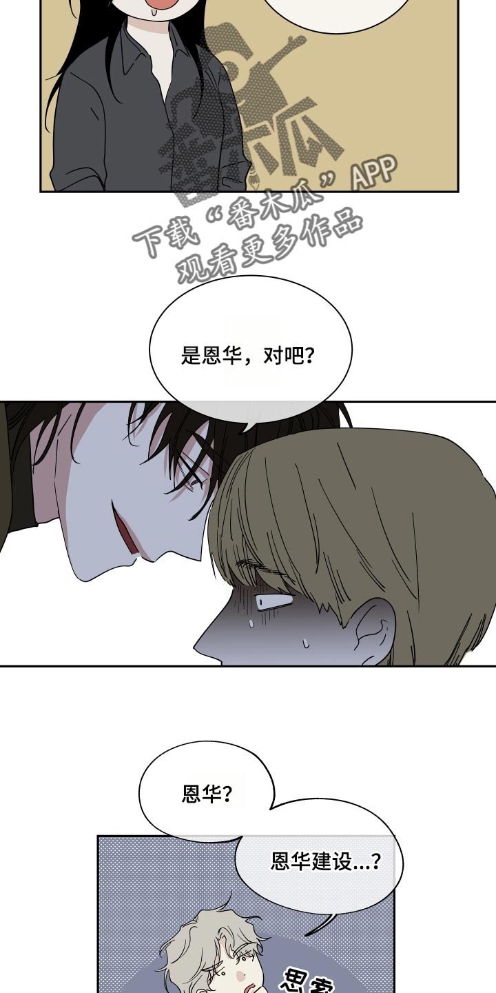 第35章：交往对象