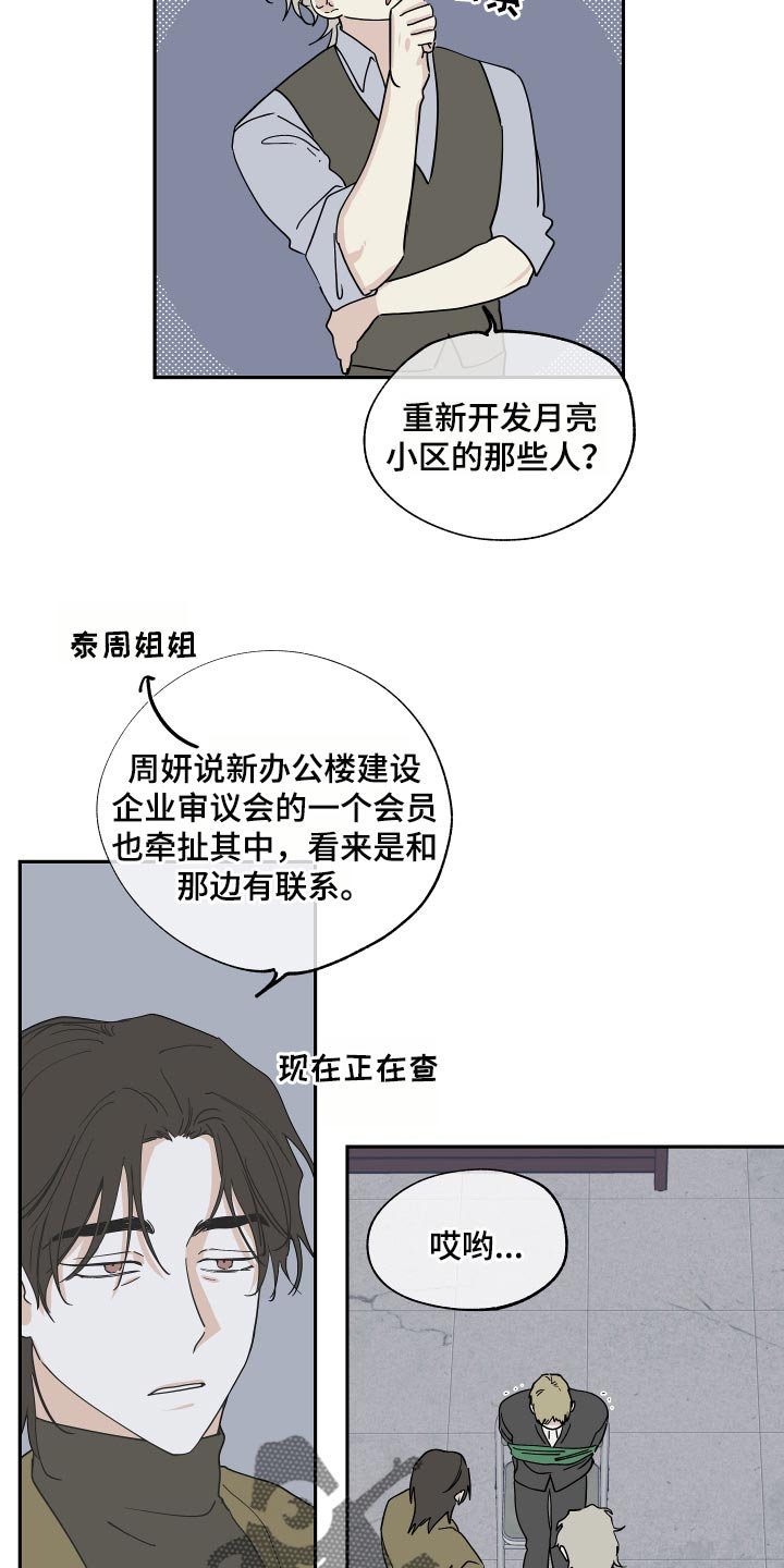 第35章：交往对象