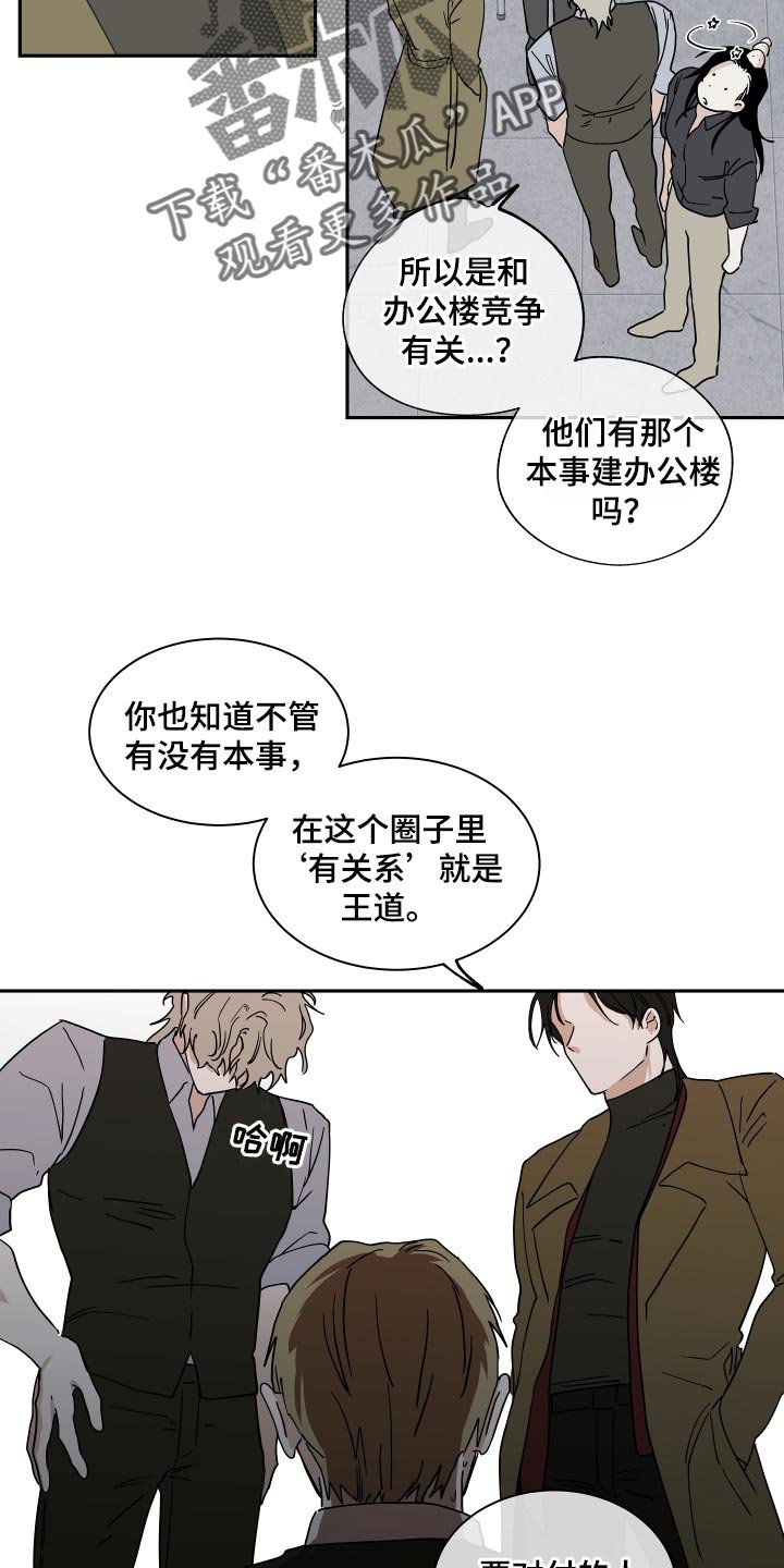 第35章：交往对象