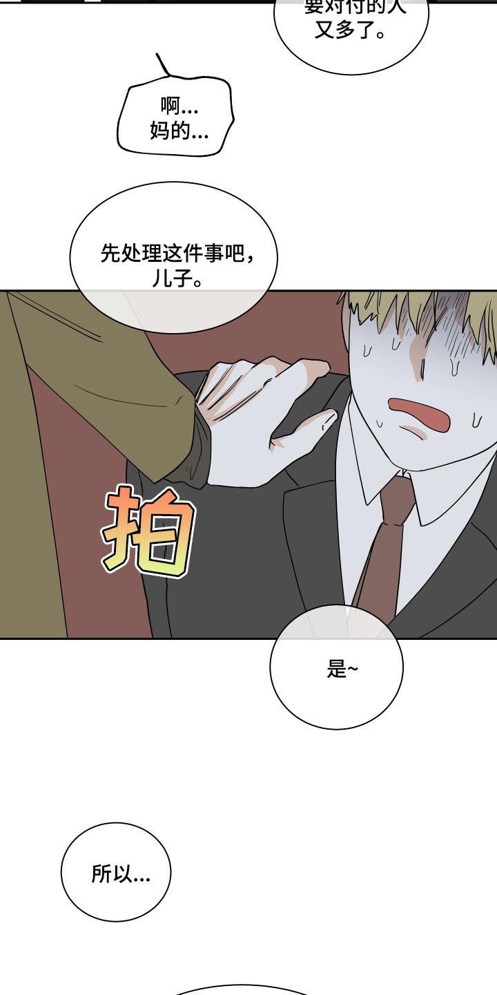 第35章：交往对象