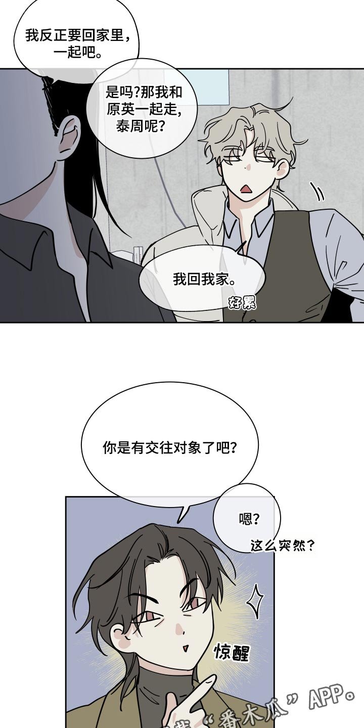 第35章：交往对象