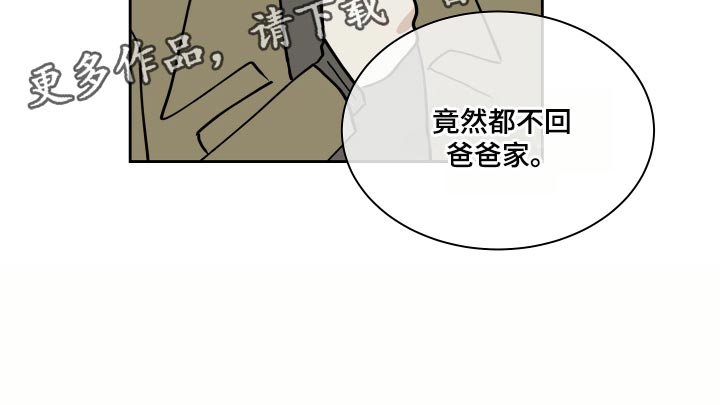 第35章：交往对象