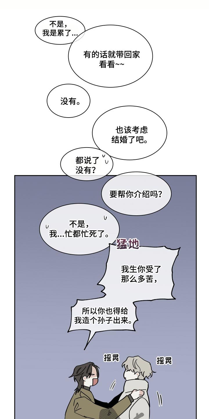 第36章：捅了马蜂窝