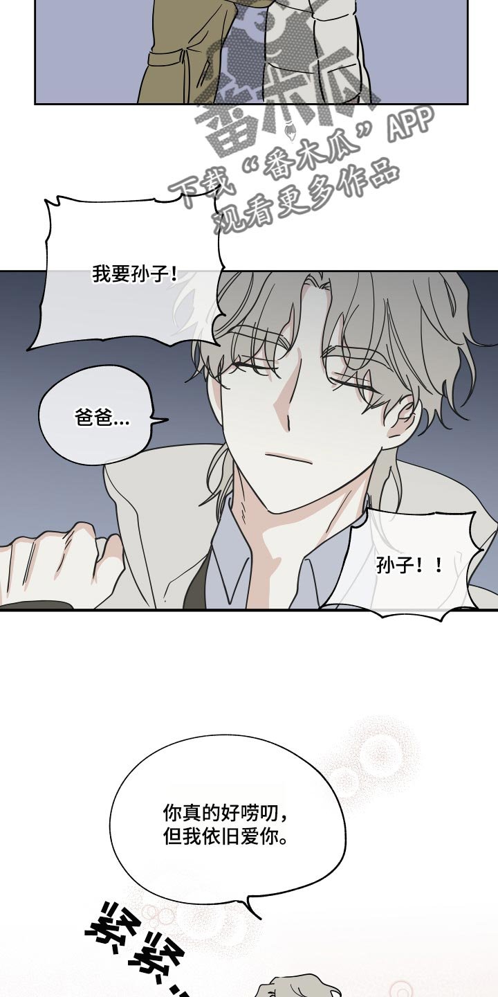 第36章：捅了马蜂窝
