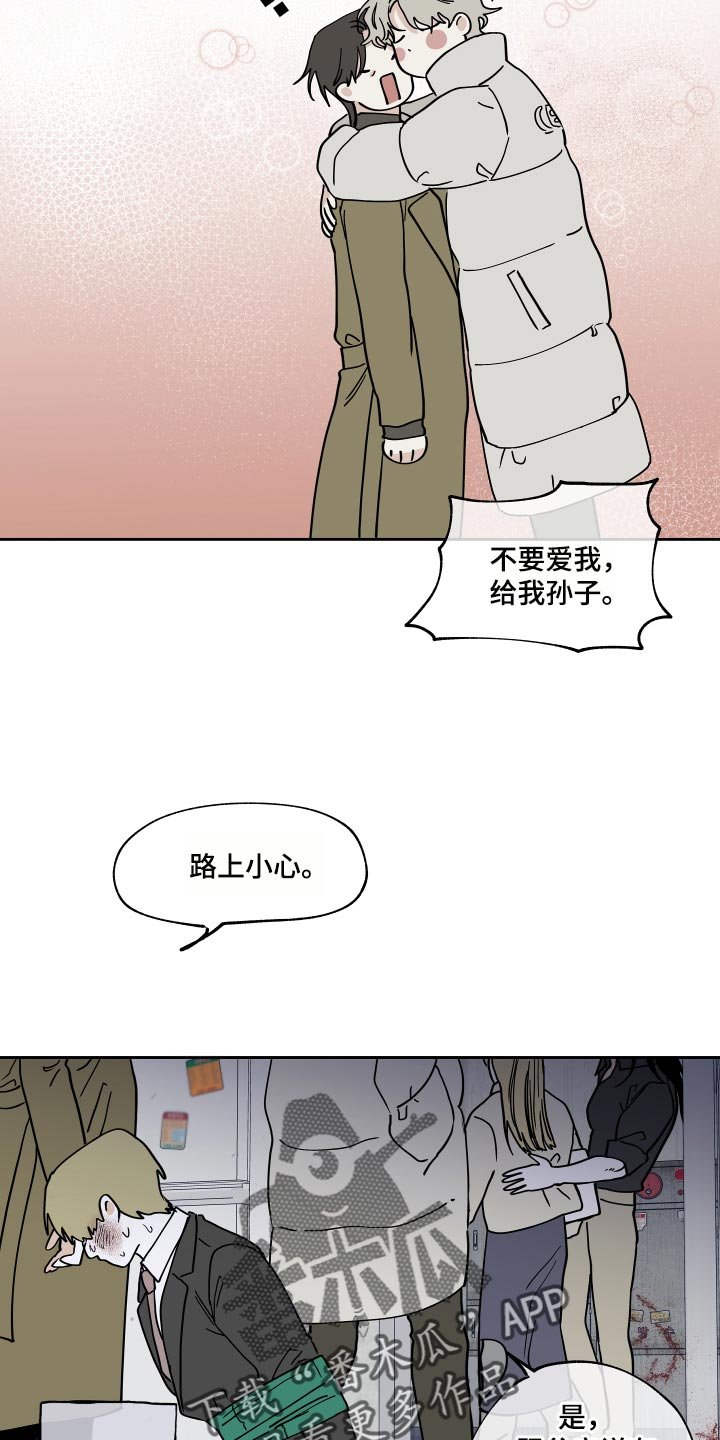 第36章：捅了马蜂窝