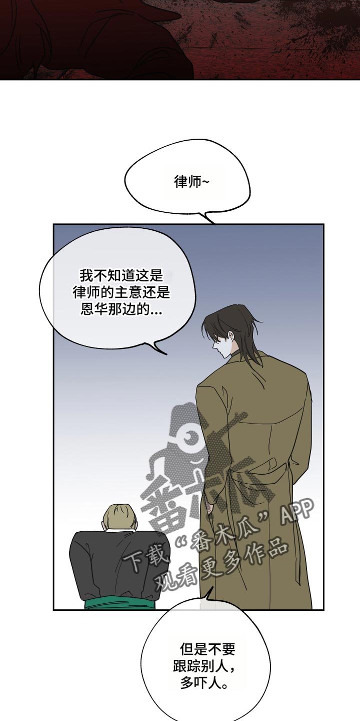 第36章：捅了马蜂窝