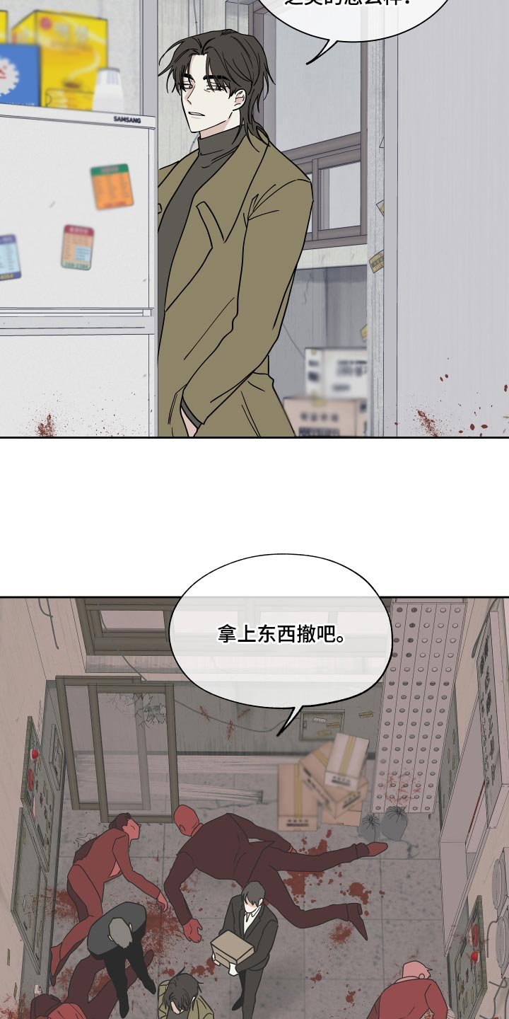 第36章：捅了马蜂窝