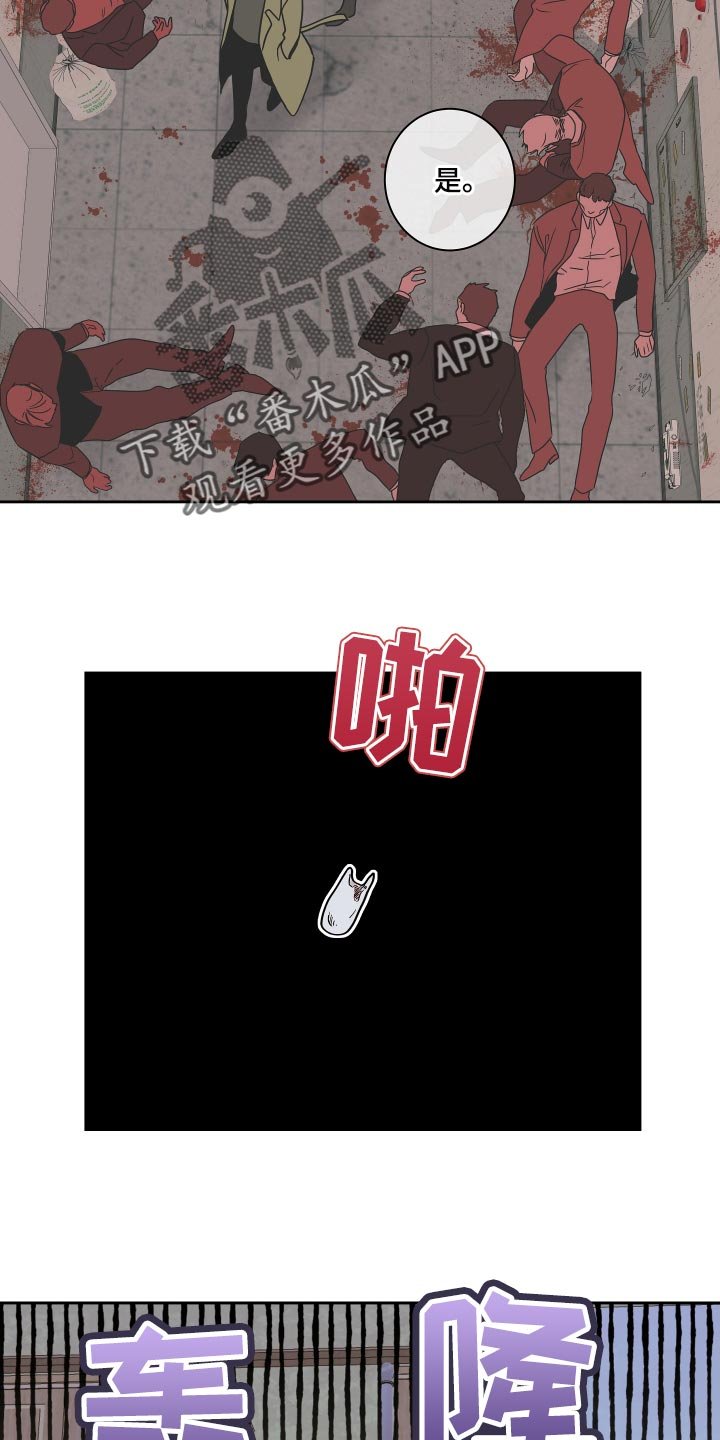 第36章：捅了马蜂窝