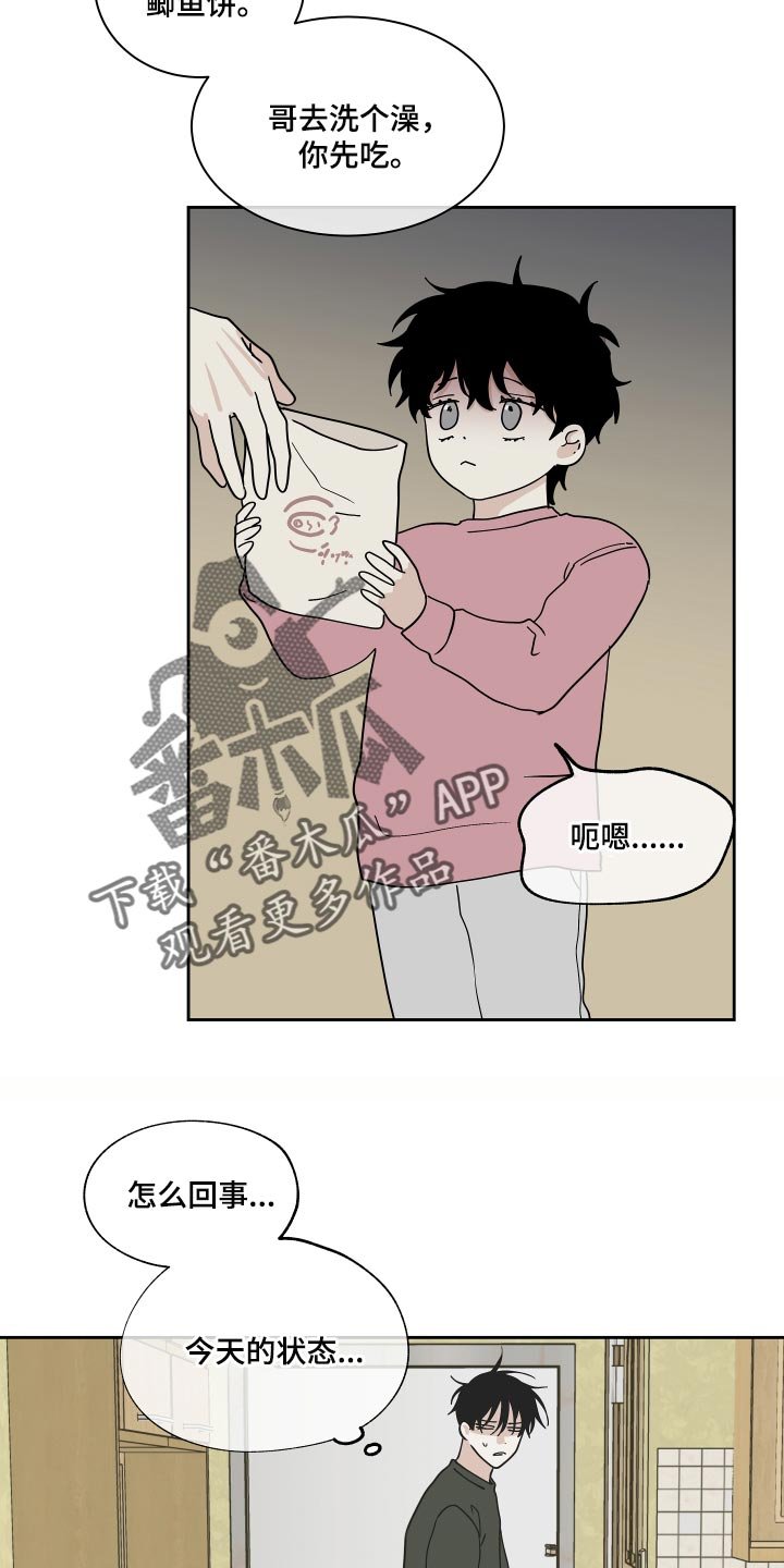 第36章：捅了马蜂窝