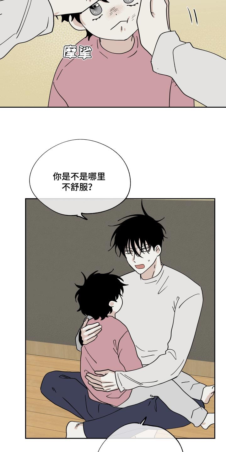 第36章：捅了马蜂窝