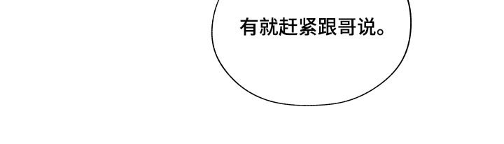 第36章：捅了马蜂窝