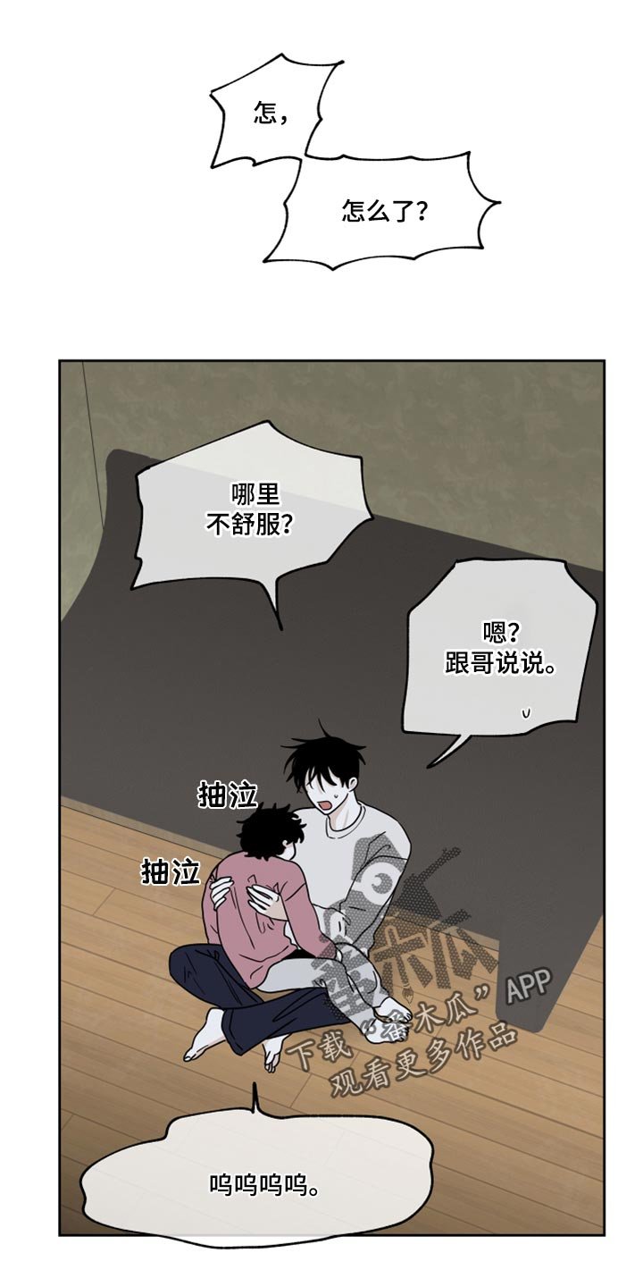 第37章：掉牙