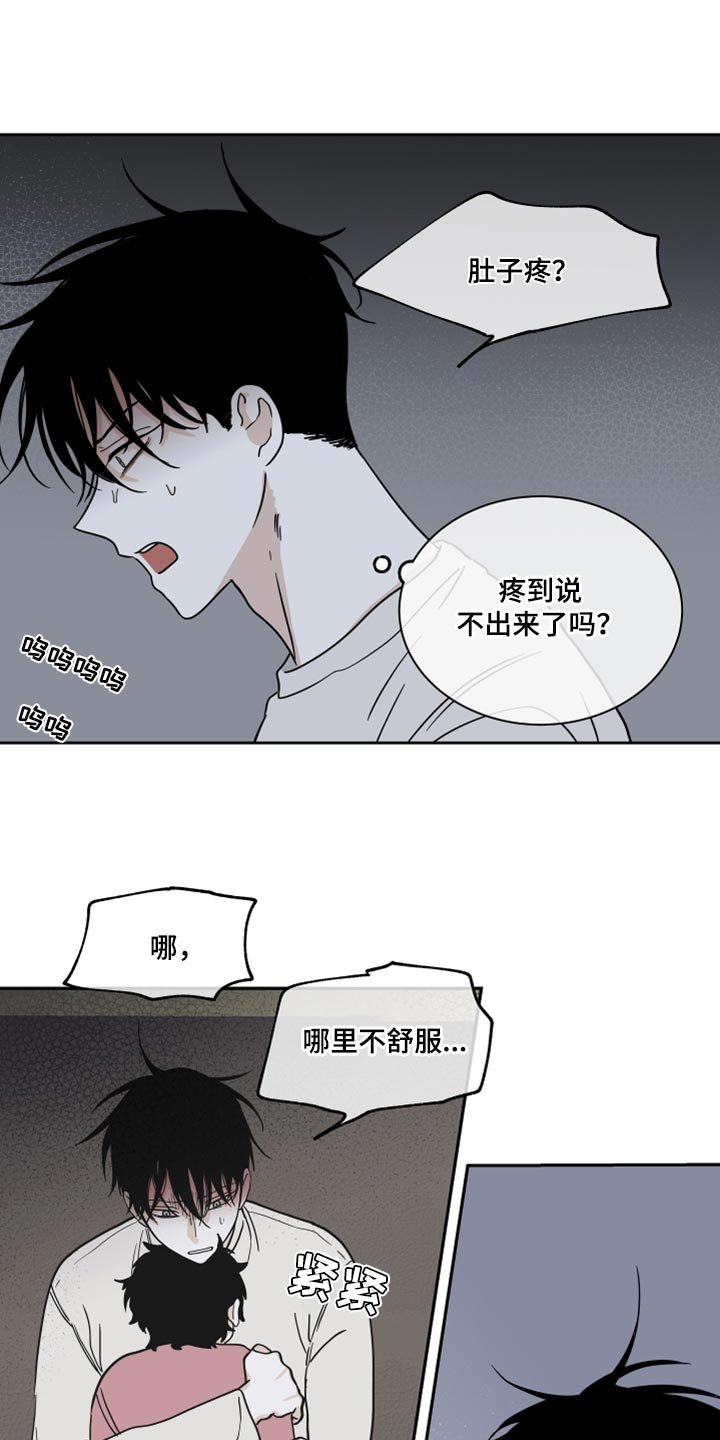 第37章：掉牙