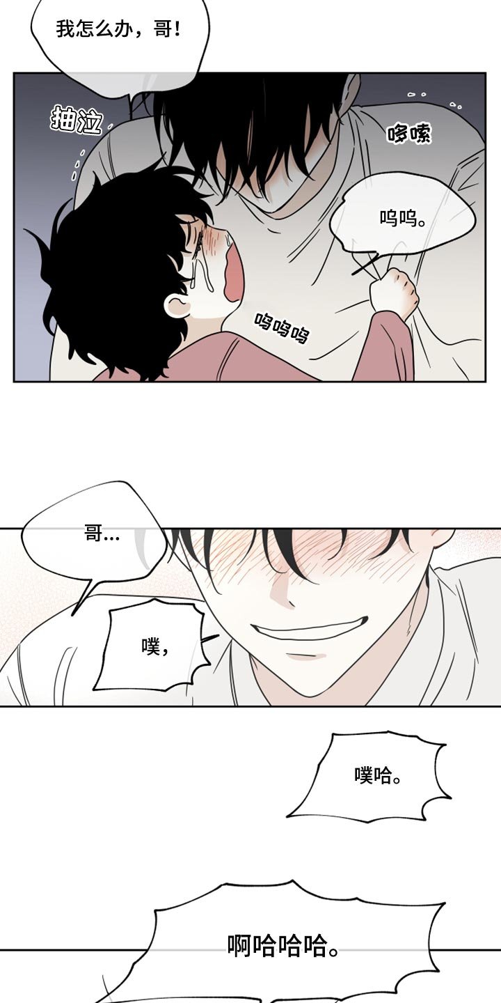 第37章：掉牙