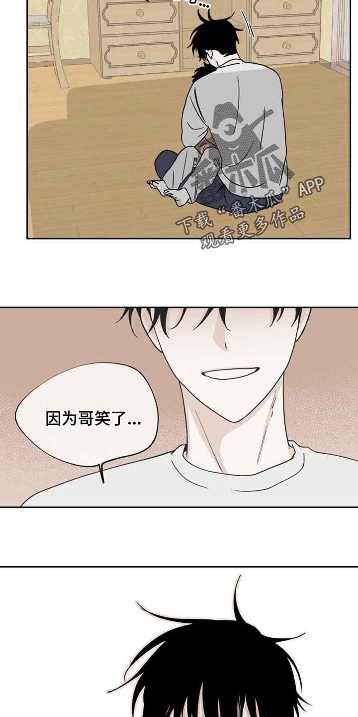 第37章：掉牙