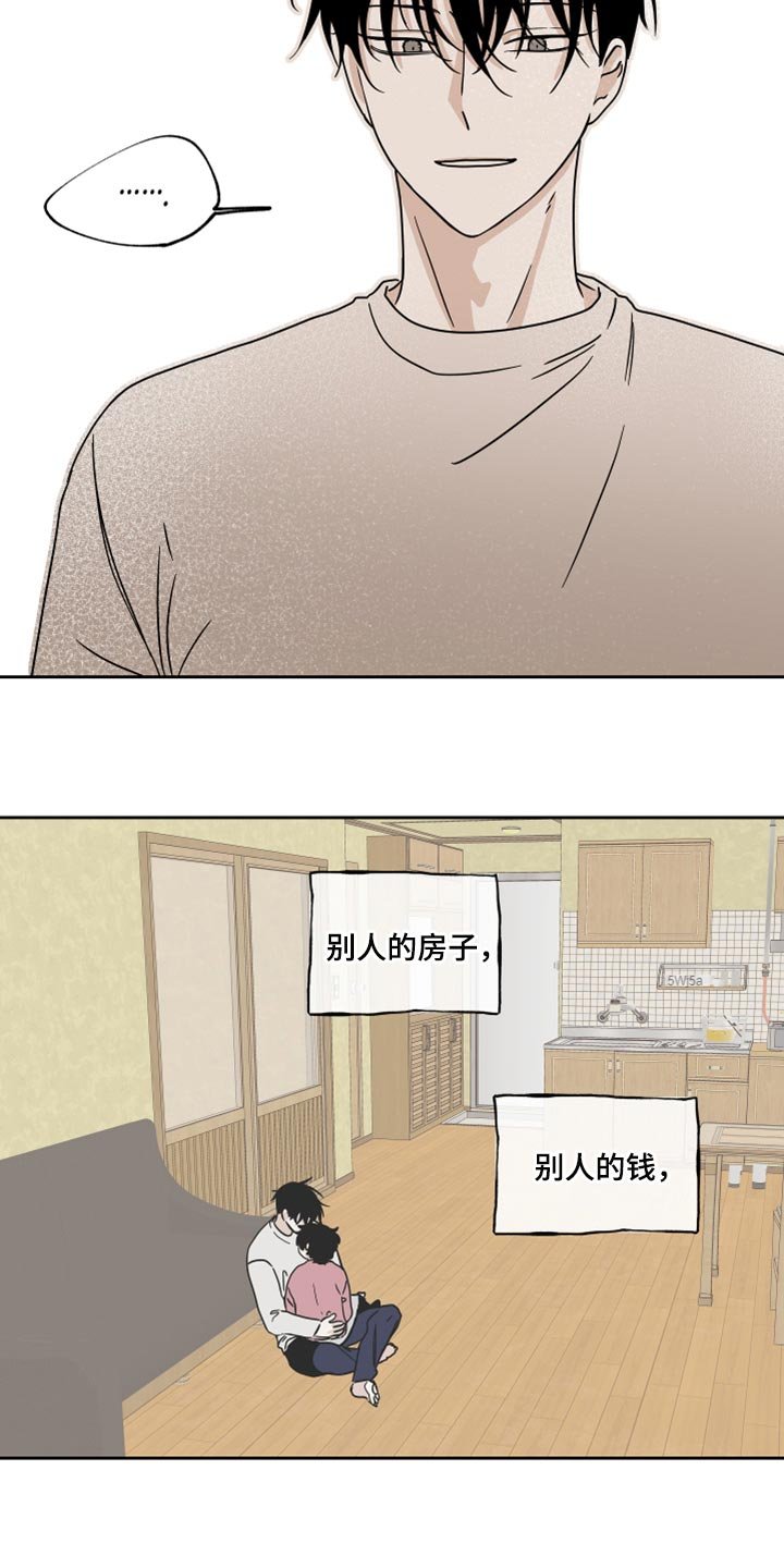 第37章：掉牙