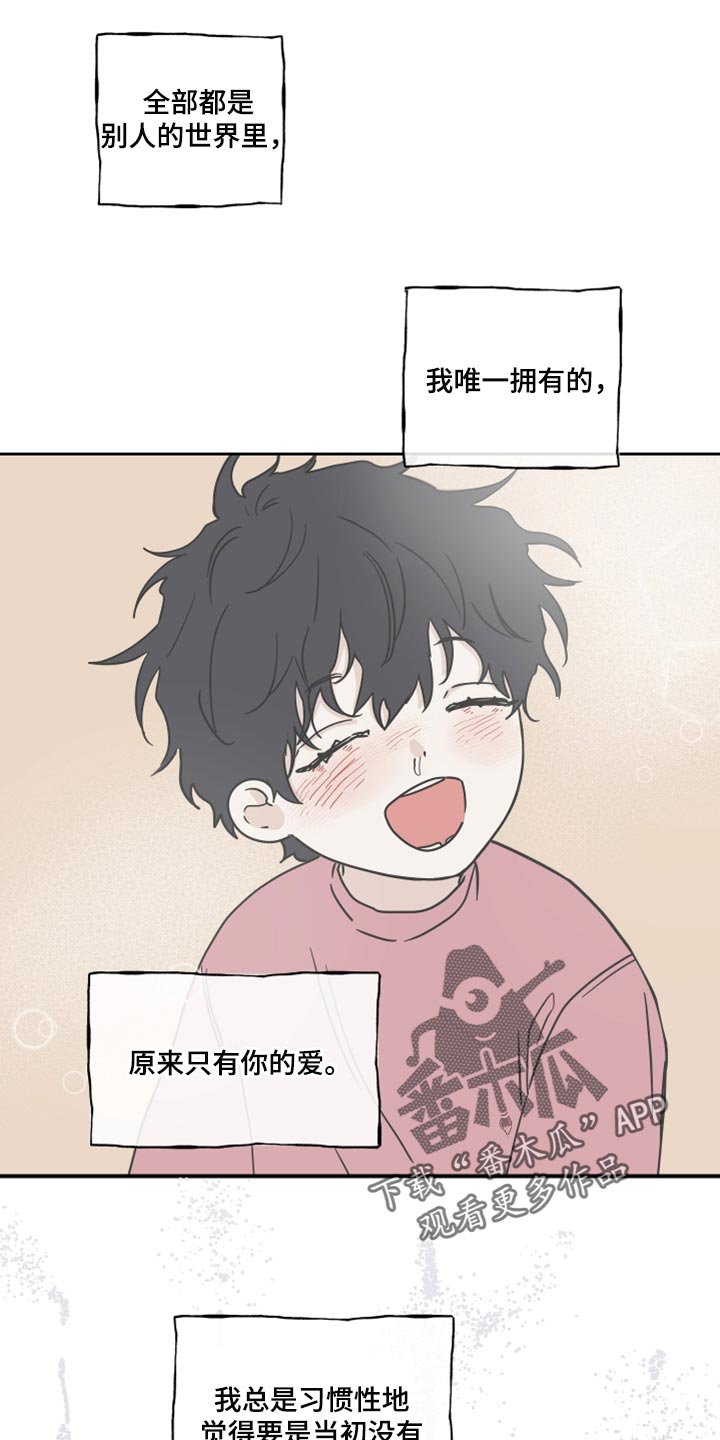 第37章：掉牙