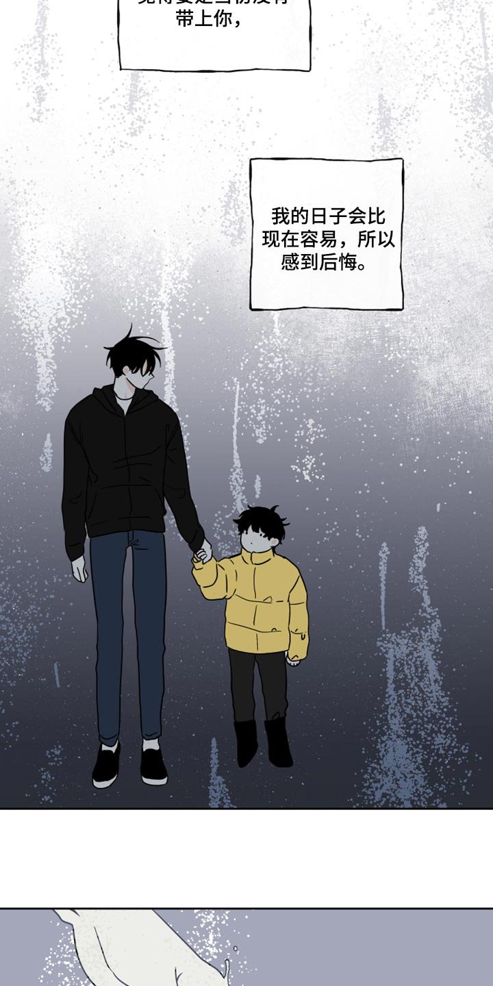 第37章：掉牙