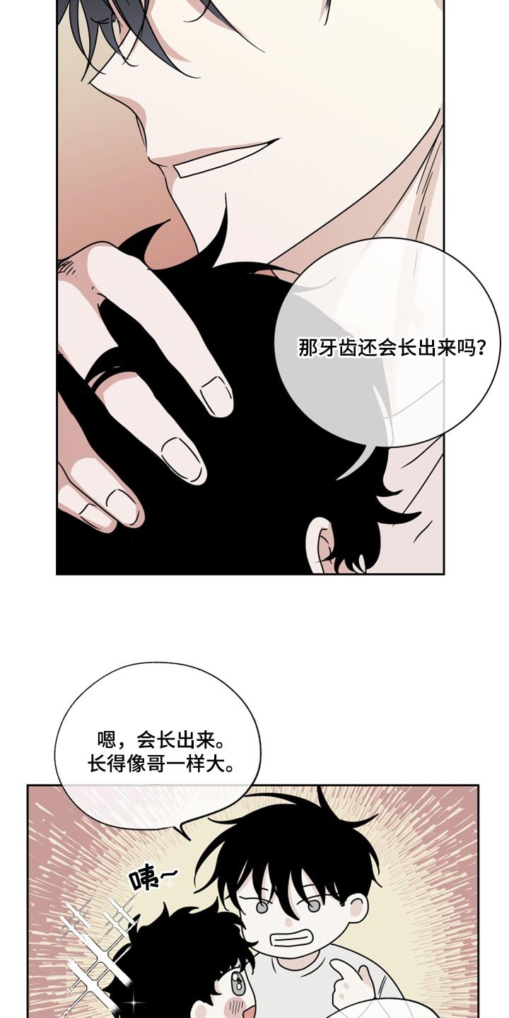第37章：掉牙