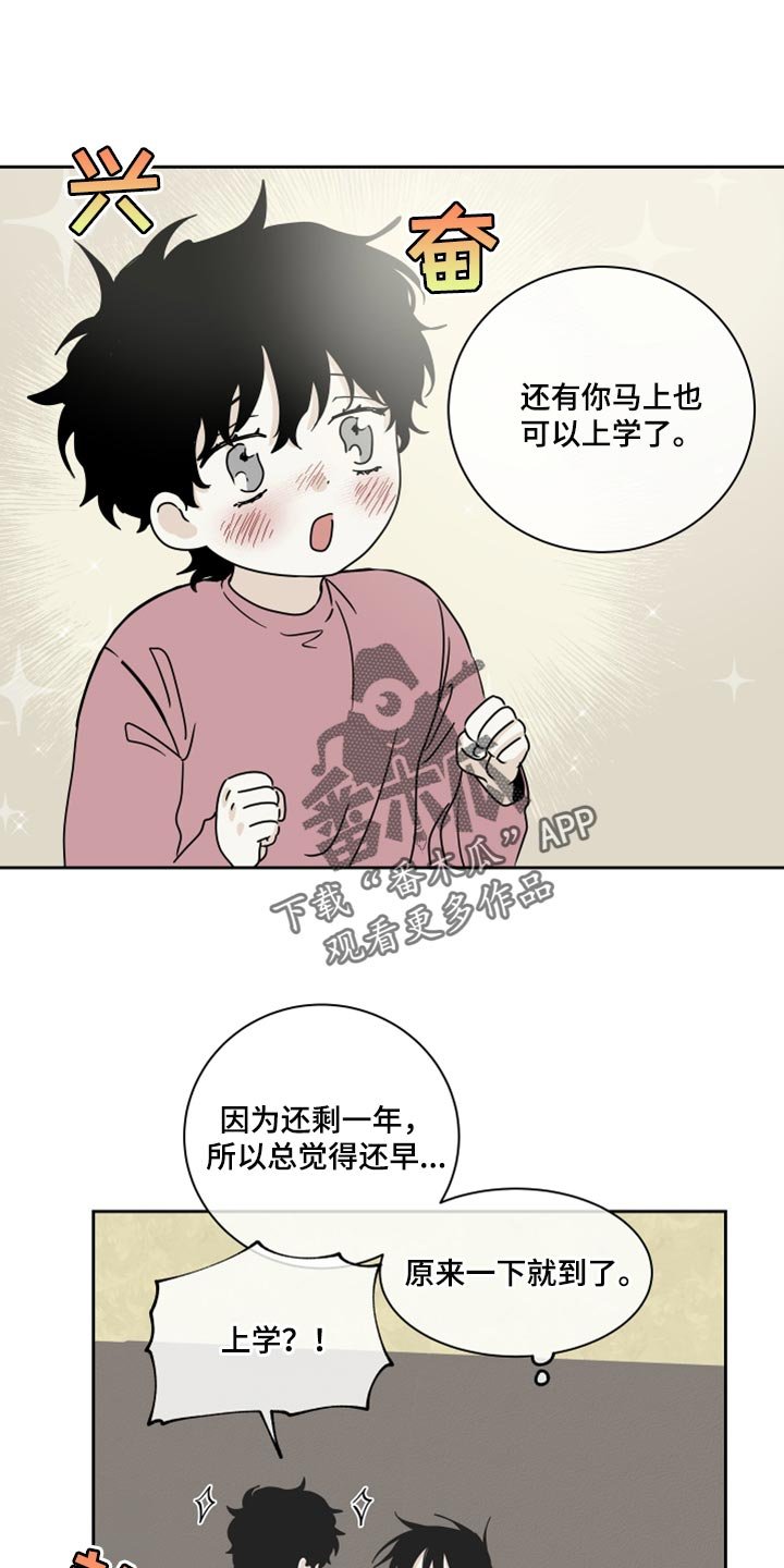 第38章：一起喝一杯