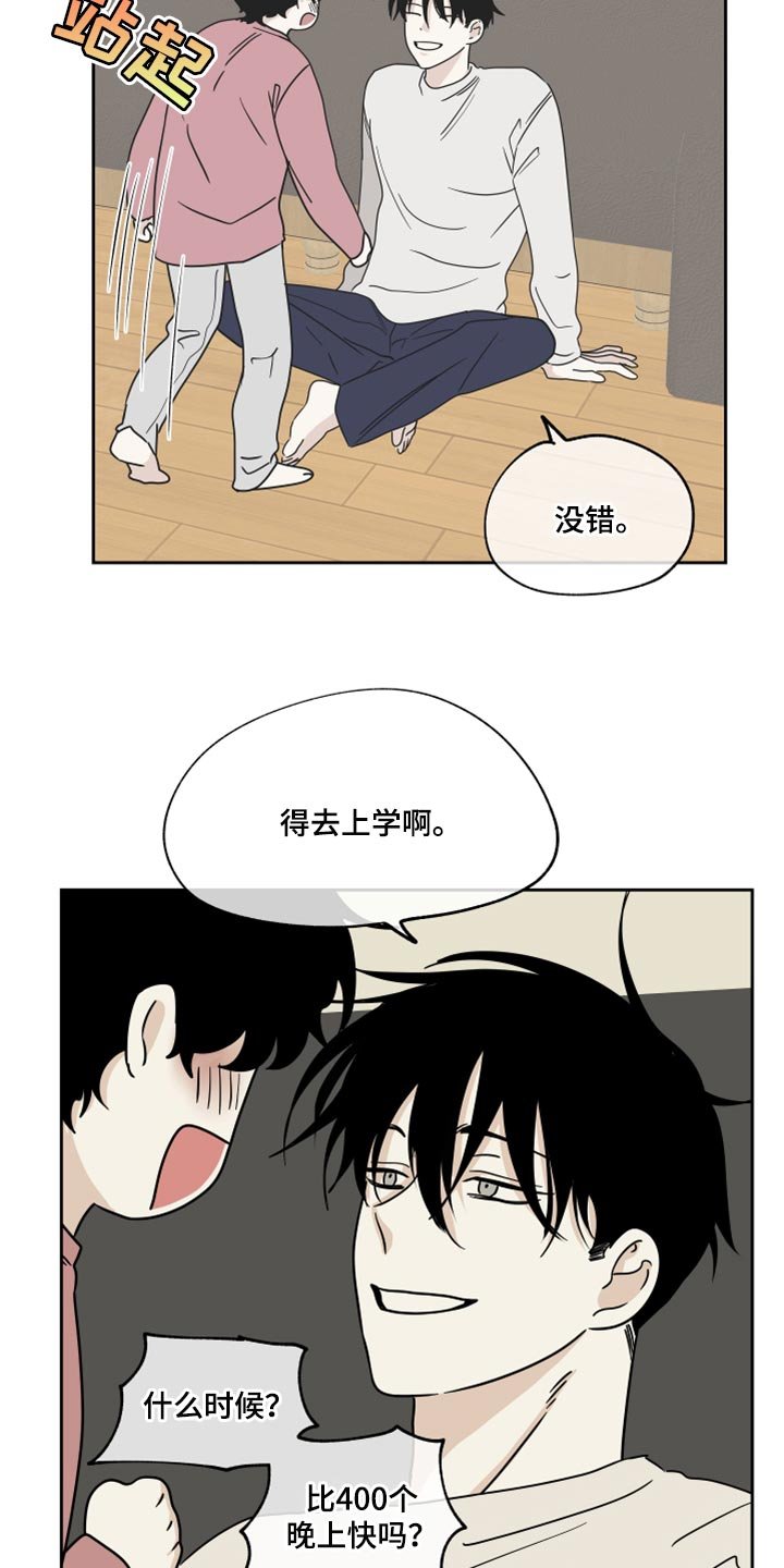 第38章：一起喝一杯