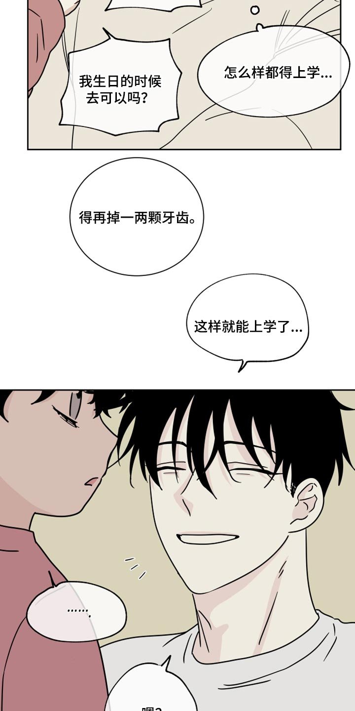第38章：一起喝一杯