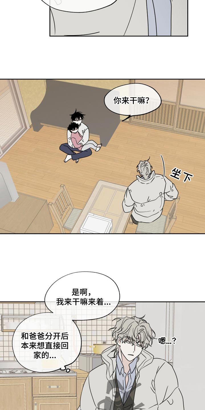 第38章：一起喝一杯