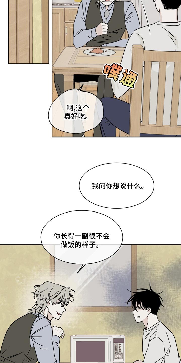 第38章：一起喝一杯