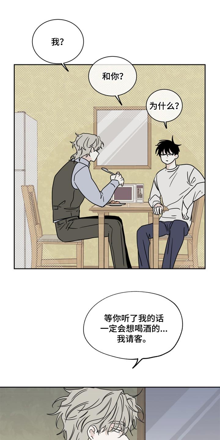 第38章：一起喝一杯