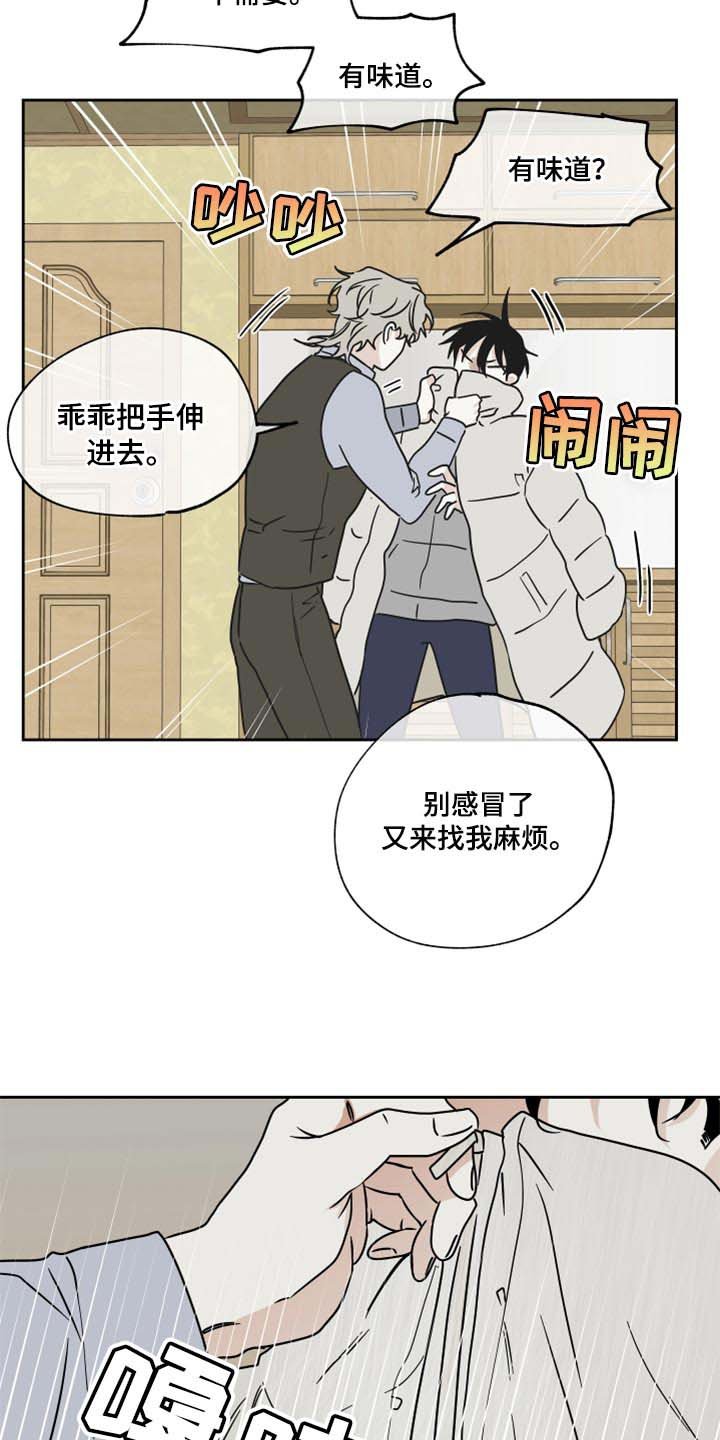 第38章：一起喝一杯