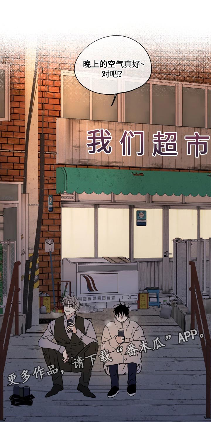 第38章：一起喝一杯