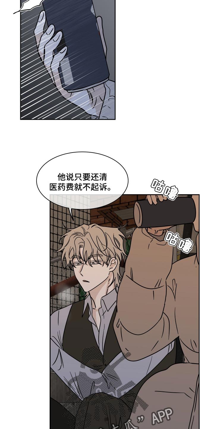 第39章：医药费