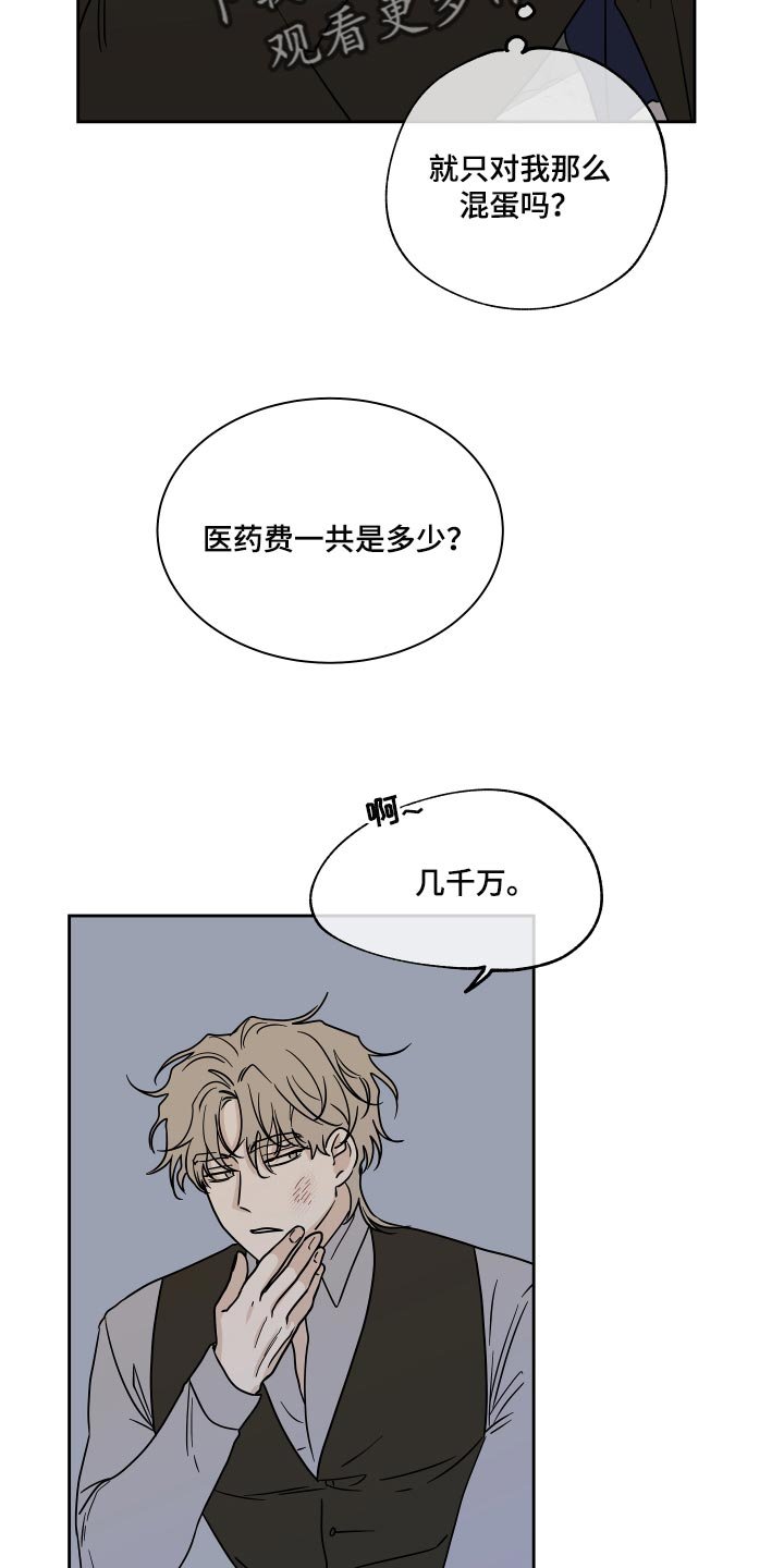 第39章：医药费
