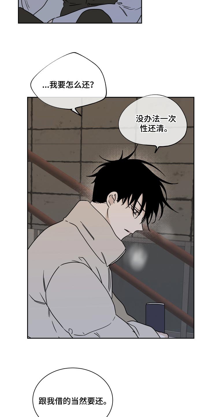 第39章：医药费