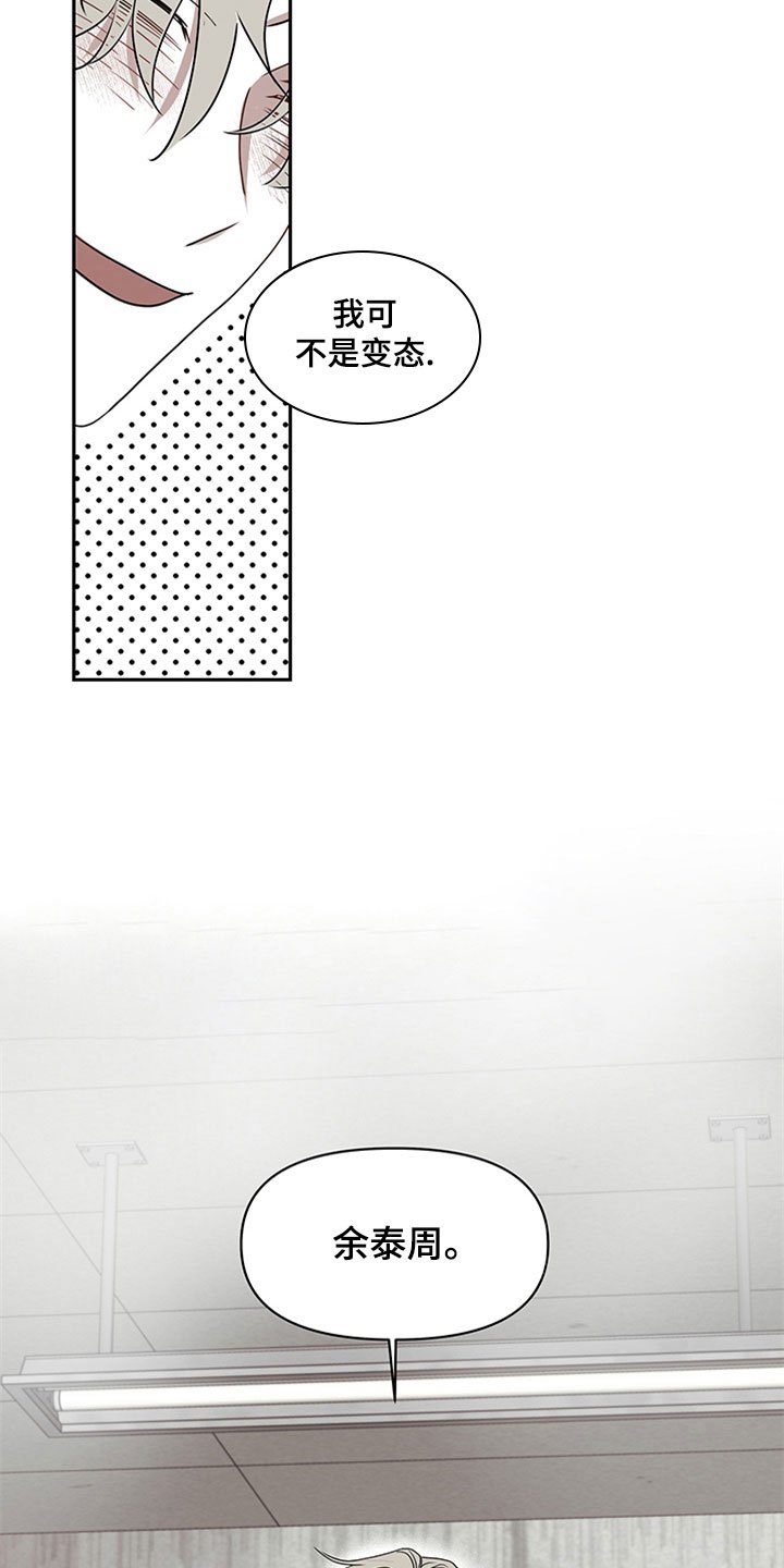第4章：余泰周