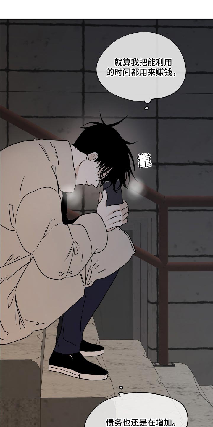第40章：安心