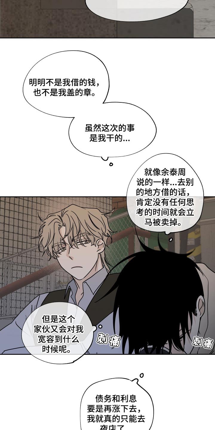 第40章：安心